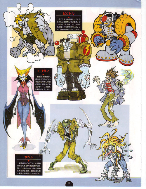 Darkstalkers Prototype Concept Art - Little MacLesggy