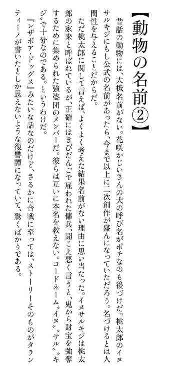 gkojax:sironekotoroさんのツイート: バーナード嬢曰く 第3巻より。タランティーノ版猿かに合戦観たいな...