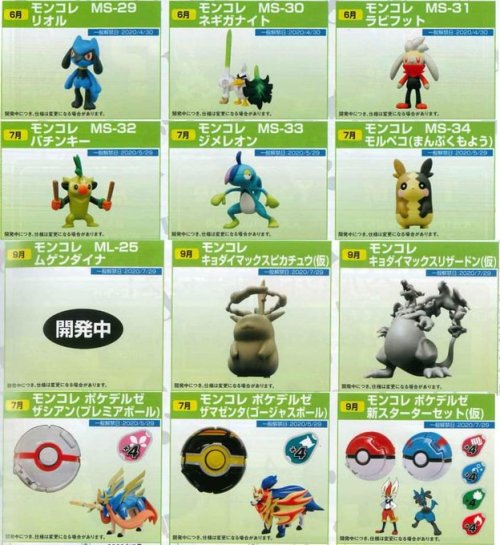 dominiopokemon
