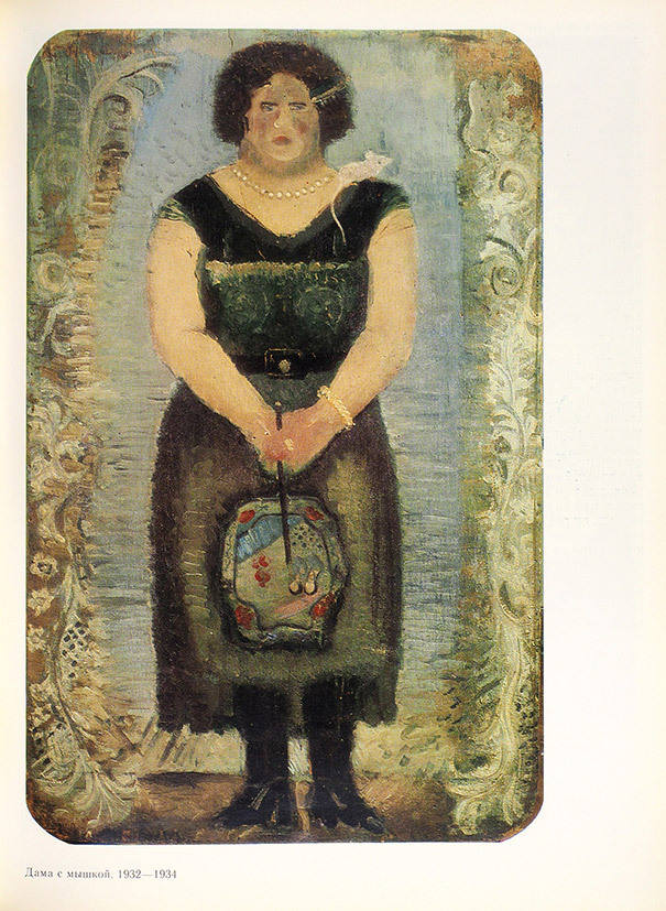 “Lady With a Mouse” by Yuri Vasnetsov (1932-1934)
A page from a 1985 exhibition catalogue.