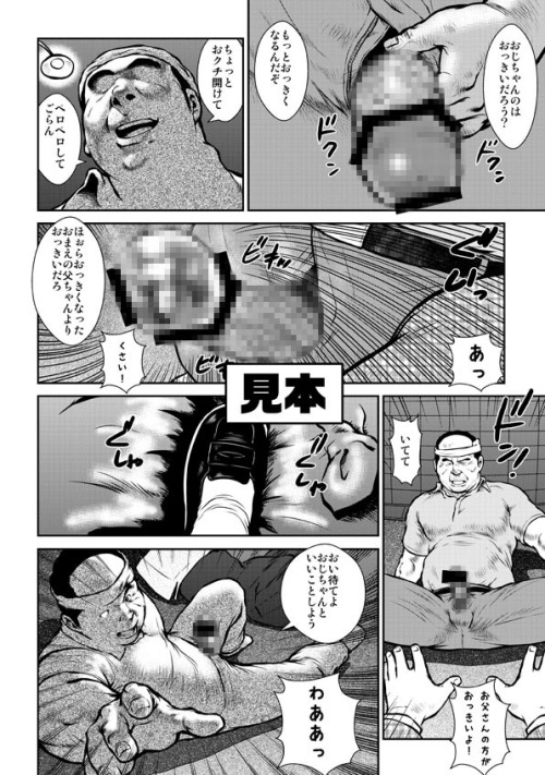 [Ban Bara Ban Ban Ban]This manga depicting violation scenes is...