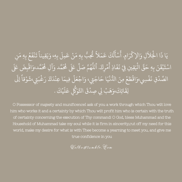duas for anxiety duas for anxiety