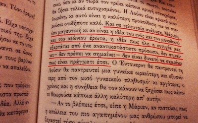 να βγαίνω με κάποιον πιο μορφωμένο από σένα