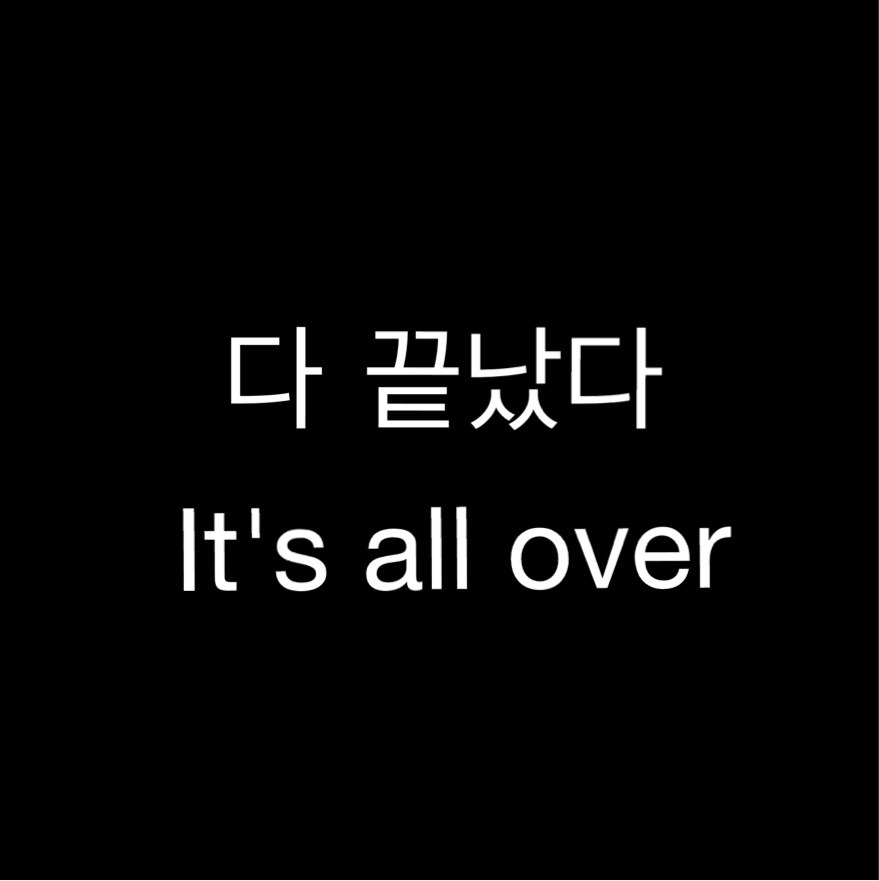 Korean Quotes 다 끝났다 It S All Over