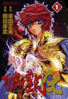 saint seiya next dimension 9