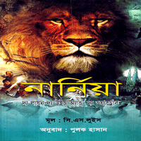 Bangla Book Free Bangla Boi Download New Book The Lion The