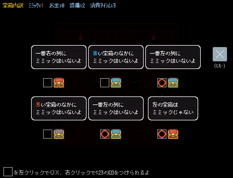 ミミックロジック