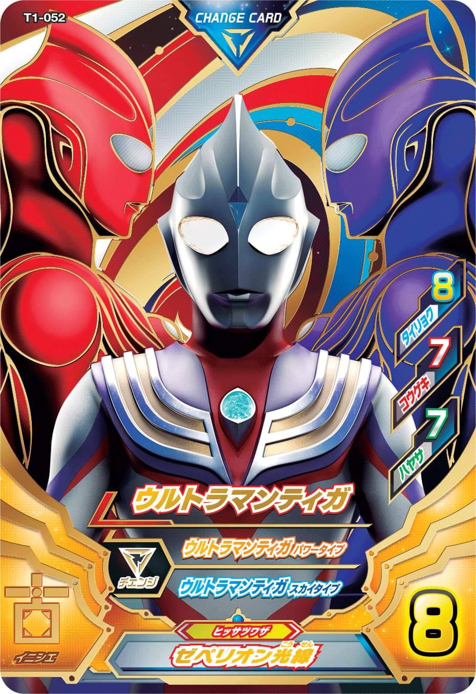 KaijuHobby — Ultraman Geed: Fire Leader Ultraman Mebius x...