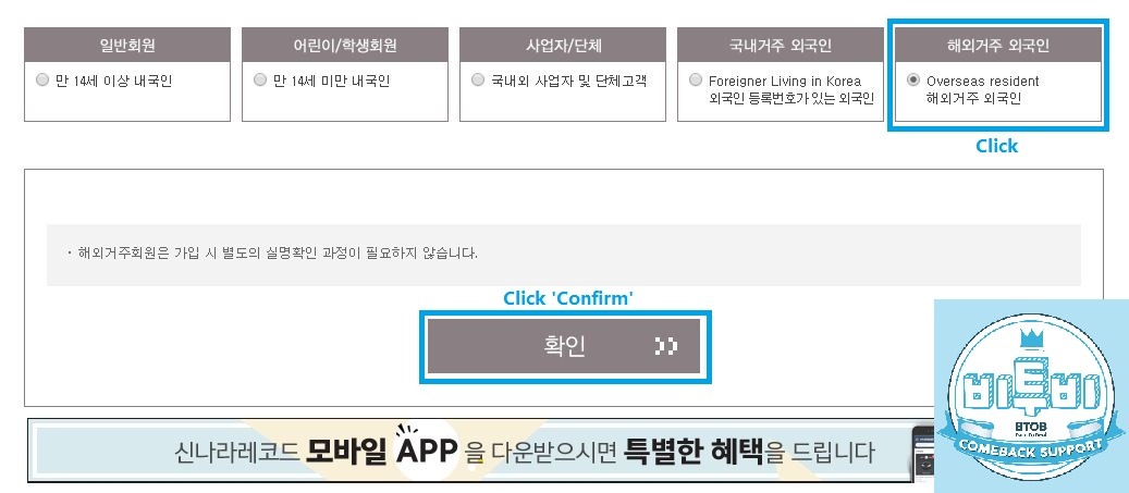 SYNNARA Preorder/Purchase Guide BTOBCBsupport