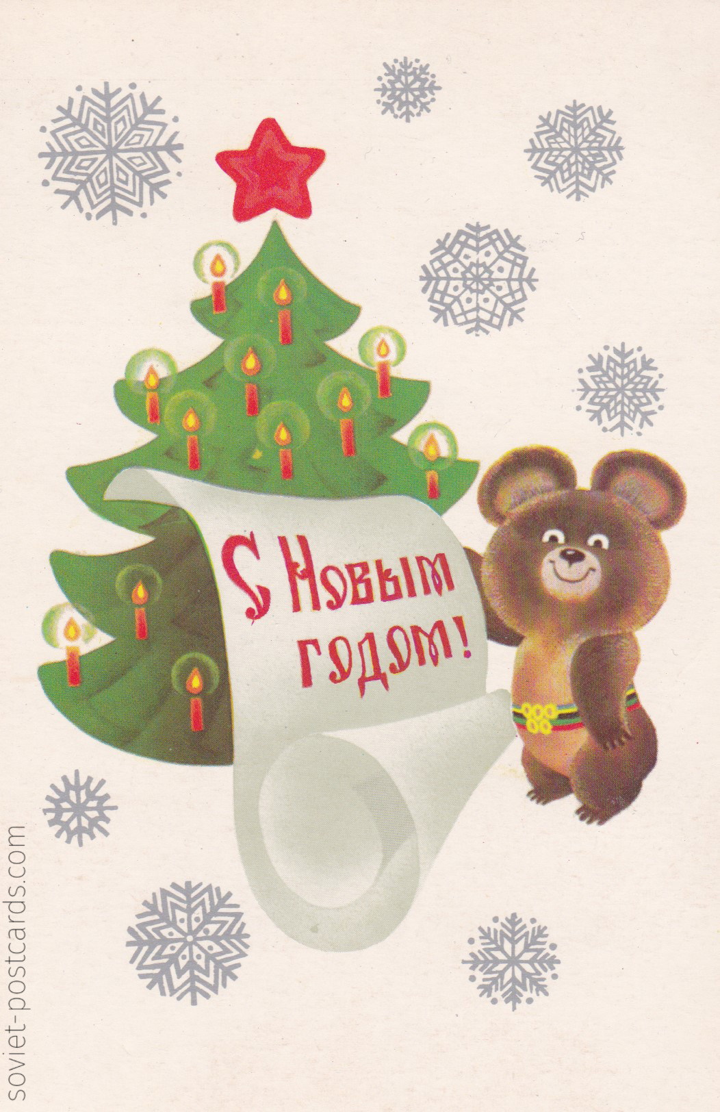 Mishka New Year postcard by A. Lyubeznov (1979)