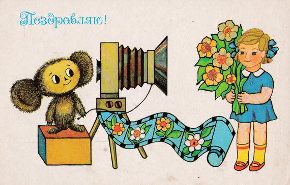 Cheburashka postcard by V. Bankovsky (1987)
Buy: http://etsy.me/2DCeqD0