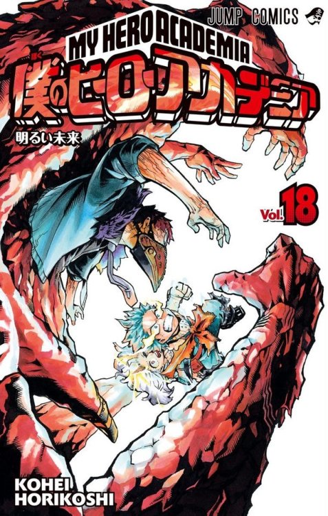 inactivenobody:My Hero Academia volume 18 cover