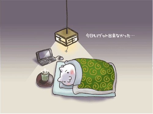 nekogiru