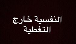 @كل التفاصيل دايم على البال