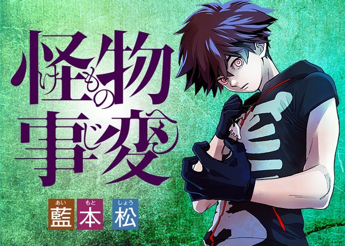 High School DxD Hero Anime Casts Sora Tokui, Kousuke Toriumi - News - Anime  News Network