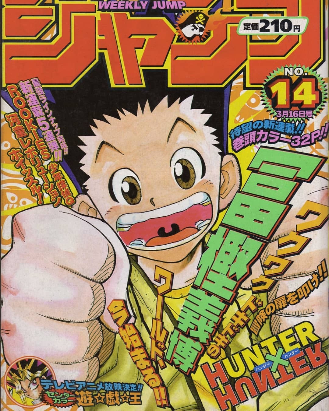 Weekly Shonen Jump Hxh - This is weekly shonen jump radwimps by gime