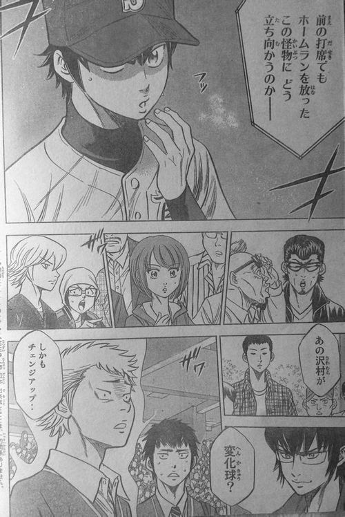 Diamond No Ace Page 13 Victorielblog