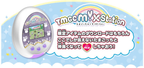 TAMAGOTCHI DA SCARICARE