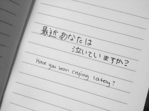 meikyu-deactivated20130417:Have you been crying lately?