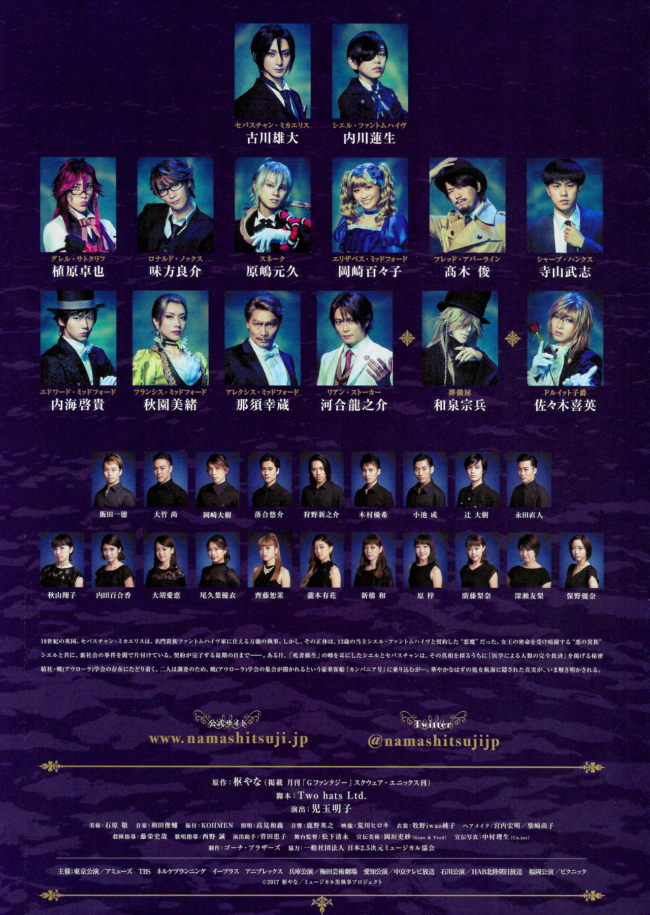 Entertainment Memorabilia Ads Flyers Black Butler Kuroshitsuji Tango On The Campania Yuta Furukawa Handbill Musical