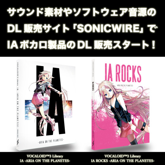 サウンド素材やソフトウェア音源のdl販売サイト Sonicwire でiaボカロ製品のdl販売スタート News Ia 3rd Anniversary Summer