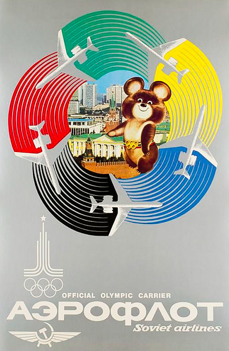 Aeroflot the Soviet Airlines vintage poster (1979-80)