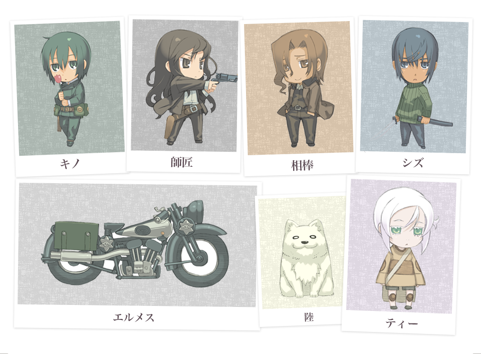 Official arts from Kino's Journey's introductory... | Kino's Novel Shelf