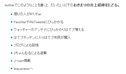 motomocomo:katoyuu:yteppei:ツブッターからtwitterの流行語を眺める |...