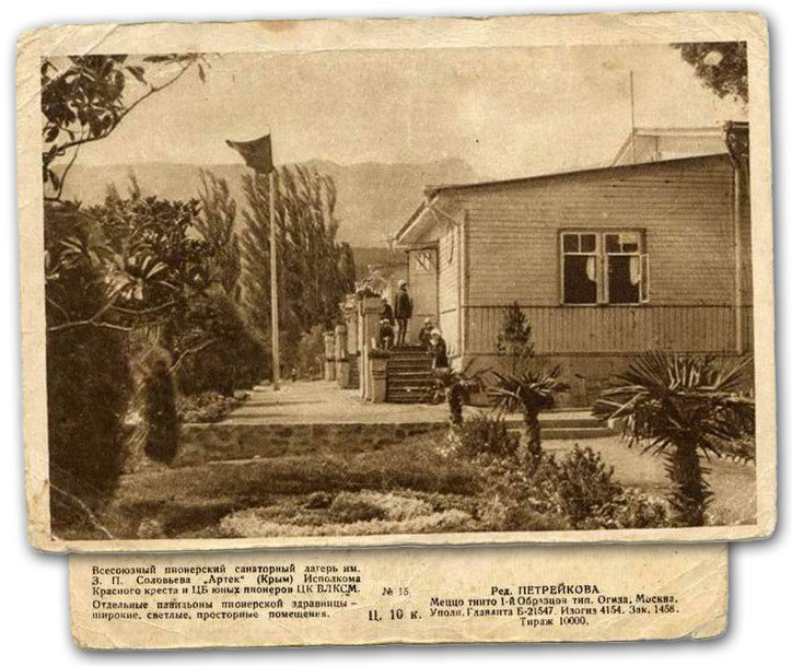 “Artek” pioneer camp, 1935