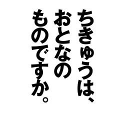 @9.11 新宿・原発やめろデモ!!!!!