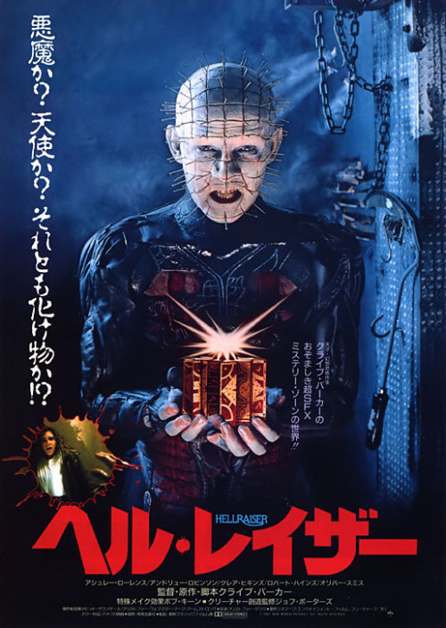 Japanese Movie Poster: Hellraiser. 1987 | Gurafiku: Japanese Graphic Design