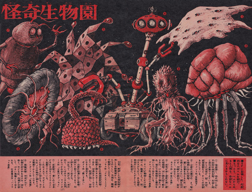 error888:1970 Boy Magazine Monster Bem 1-8 | Flickr: walt74’s...