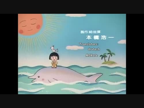 Chibi Maruko Chan Ending Song Download