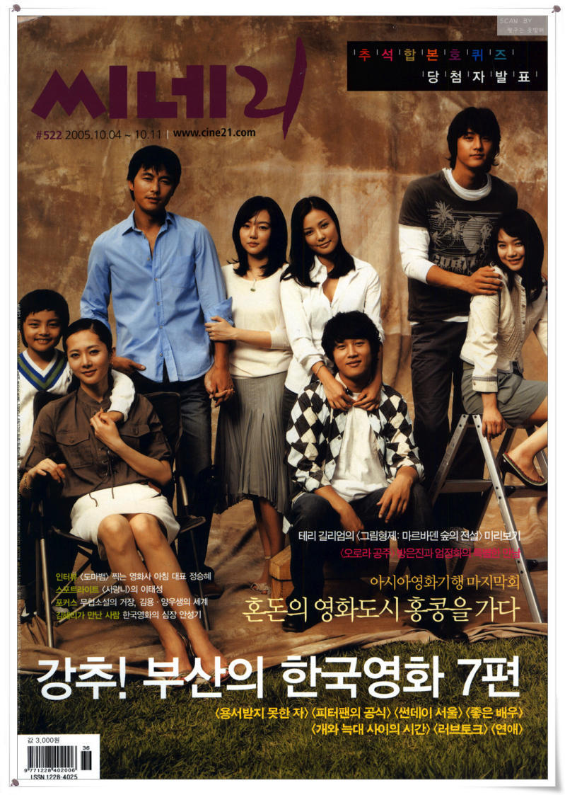 Zee Reviews :D — Sad Movie (Korean Movie) Description: The film...