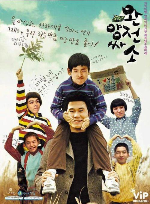 yg family YG papa yg bigbang BIG BANG GD GDRAGON taeyang daesung T.O.P seungli