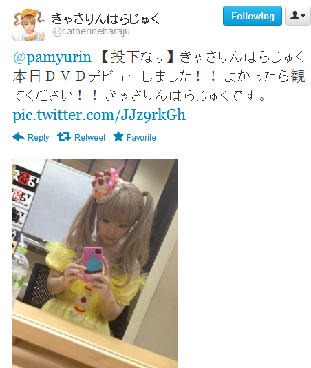 Catherine harajuku Catherine harajuku
