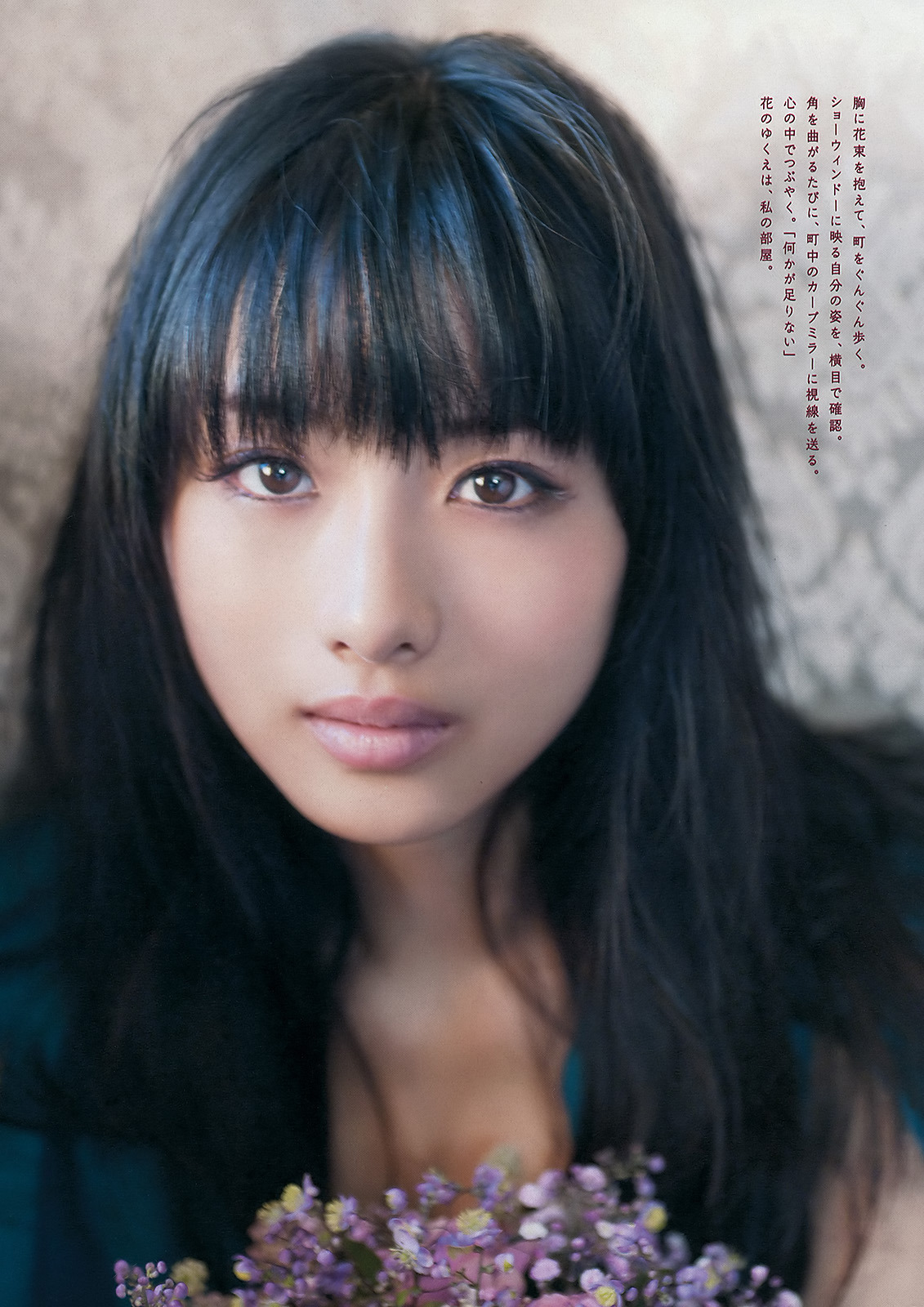 We Love Asians - Satomi Ishihara