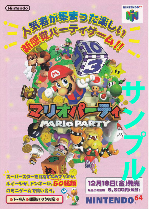 suppermariobroth:Japanese box art for Mario Party, Mario Party...