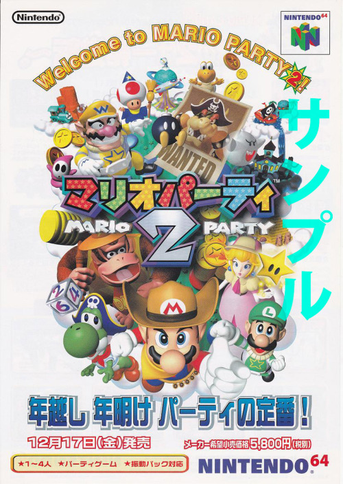 suppermariobroth:Japanese box art for Mario Party, Mario Party...