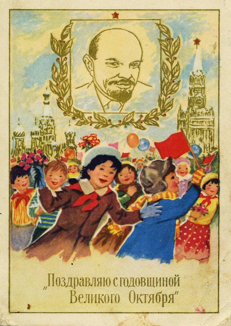 Поздравление С Годовщиной Революции 1917 Года