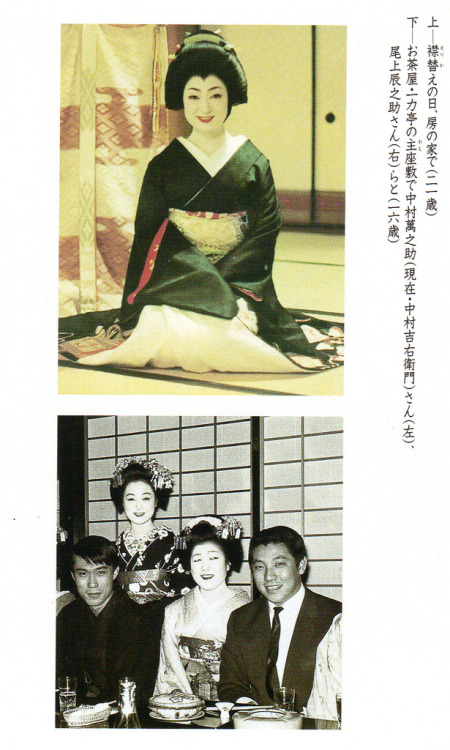 Mineko Iwasaki (by Miegiku)
“ (top) In the Fusa-no-ya Ochaya on the day of her Eri-kae.
(bottom) In the main Zashiki of the Ichiriki-tei with kabuki actor Nakamura Kichiemon.
”