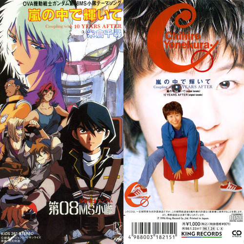 chihiro yonekura towa no hana mp3 chihiro yonekura towa no hana mp3