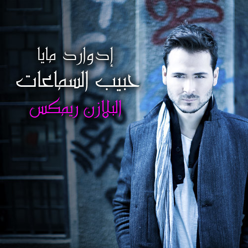 Egyptian Sha3by Songs Download
